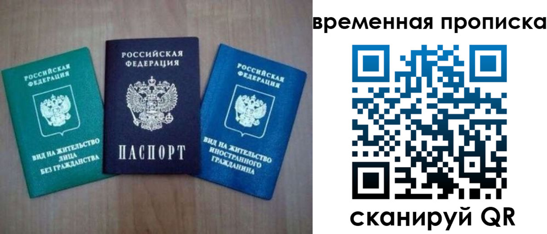 прописка иностранных граждан в Советской Гавани
