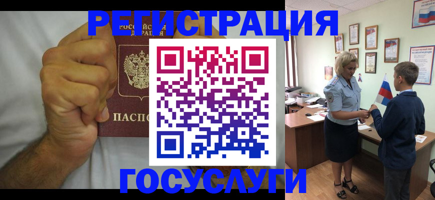 временная регистрация купить в Советской Гавани