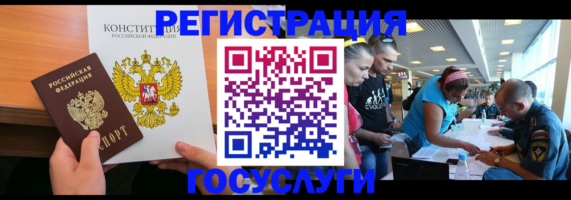 временная регистрация в Советской Гавани