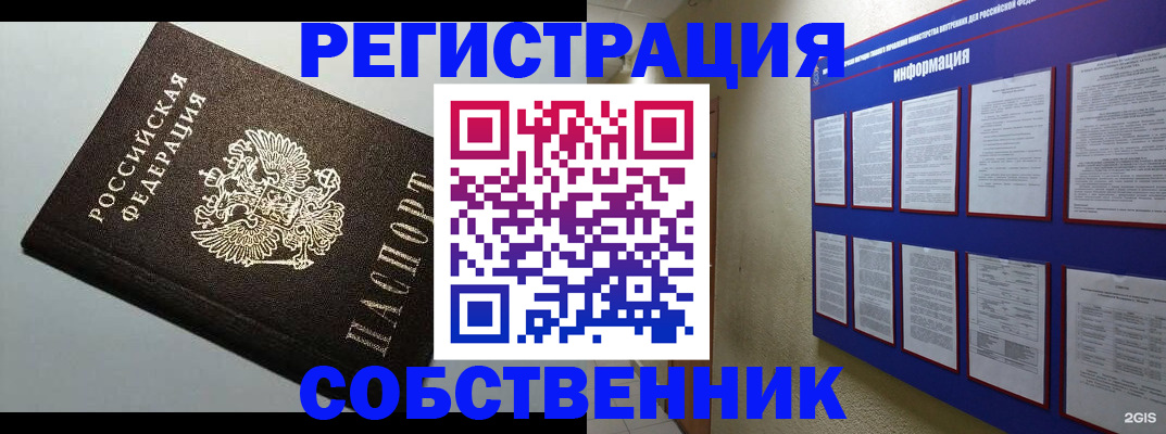 прописка для кредита в Советской Гавани