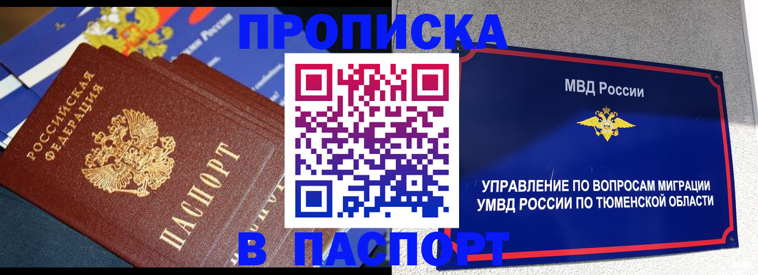 временная регистрация недорого в Советской Гавани